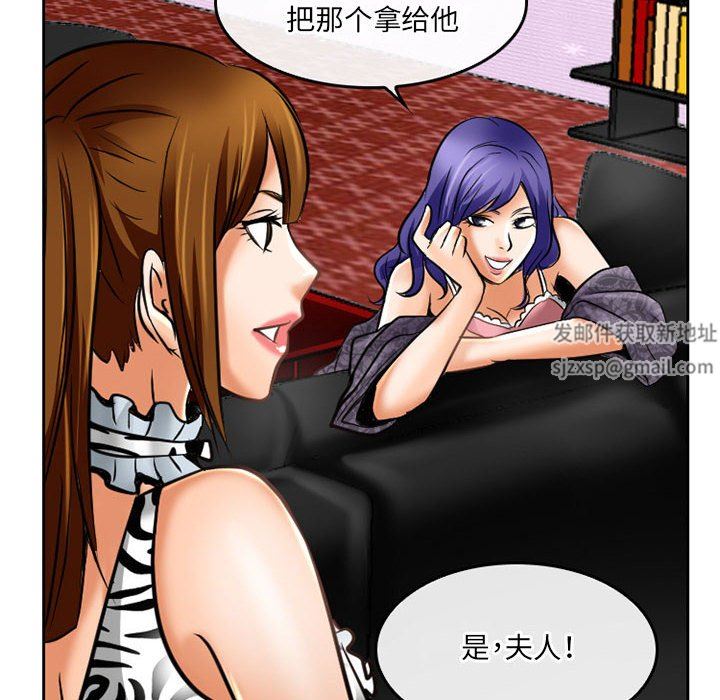 《暗黑之恋》漫画 第58話