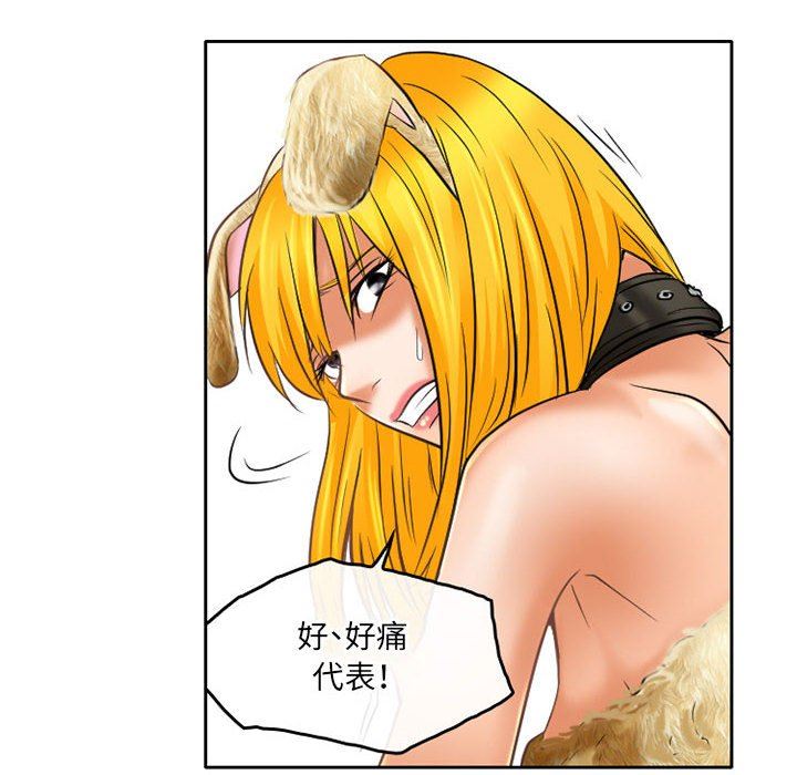 《暗黑之恋》漫画 第58話