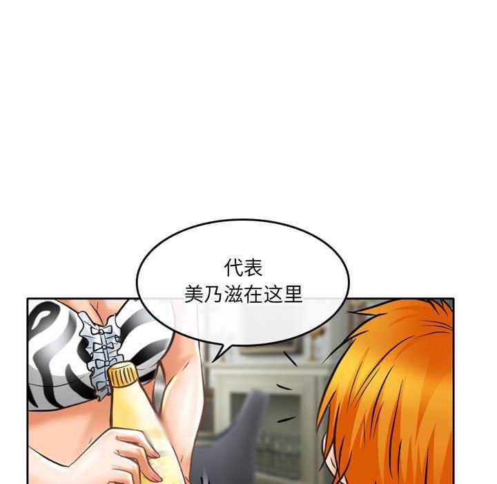 《暗黑之恋》漫画 第58話