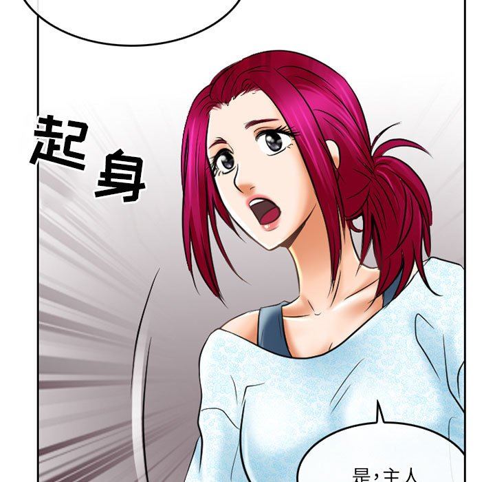 《暗黑之恋》漫画 第58話