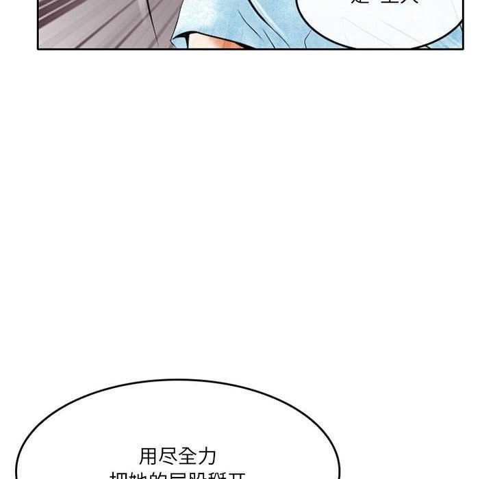 《暗黑之恋》漫画 第58話