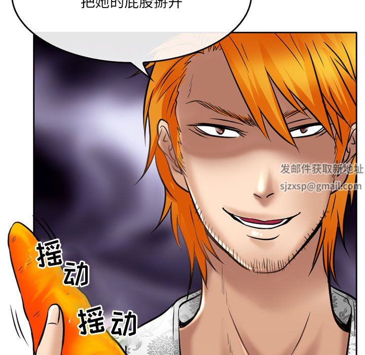 《暗黑之恋》漫画 第58話