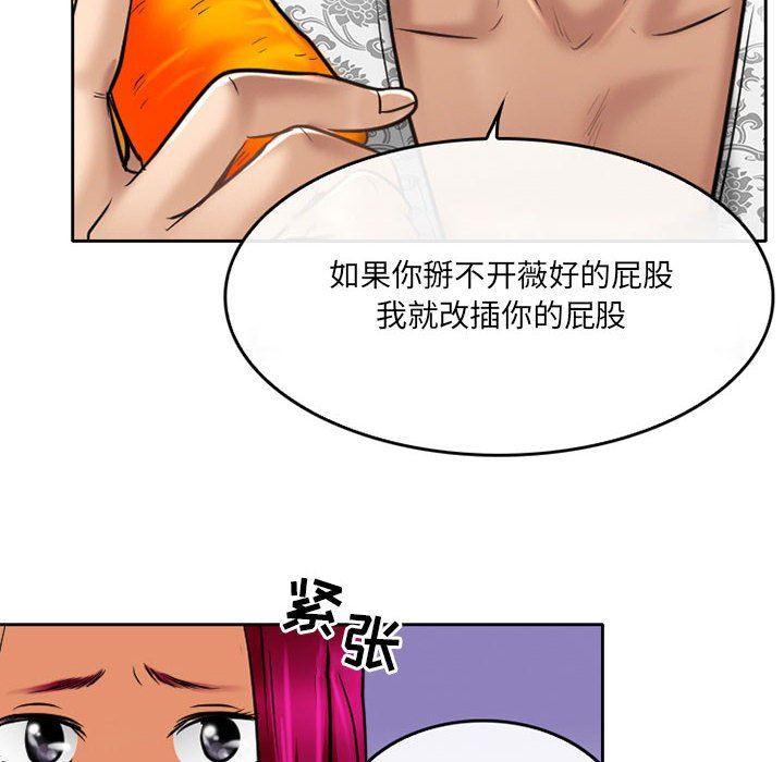 《暗黑之恋》漫画 第58話