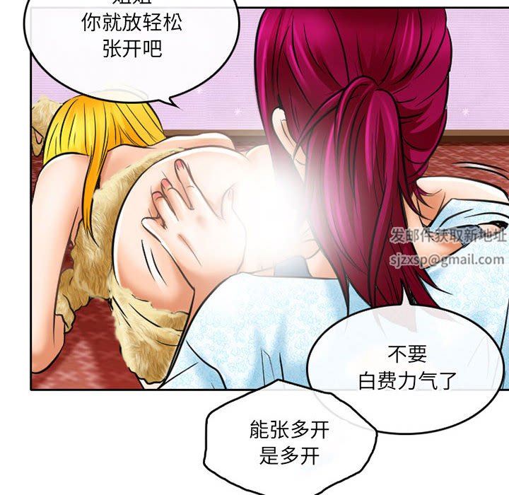 《暗黑之恋》漫画 第58話