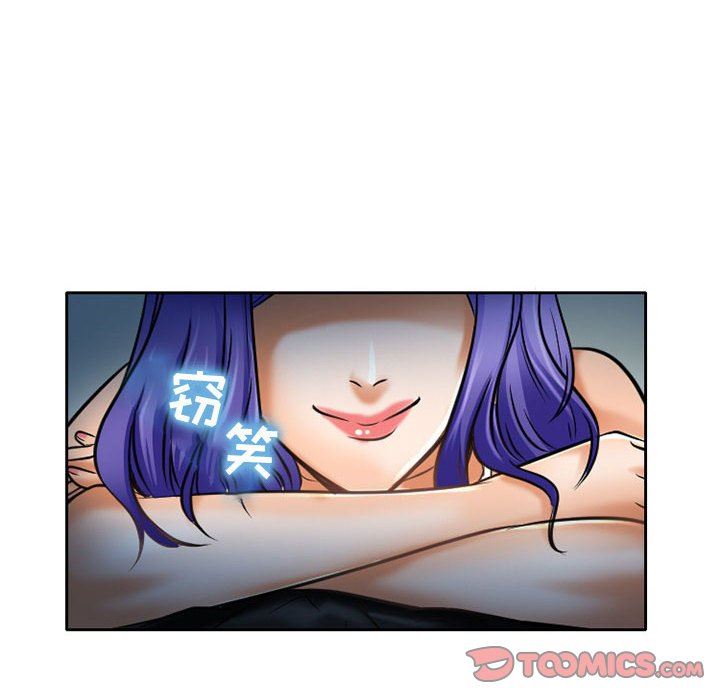 《暗黑之恋》漫画 第58話