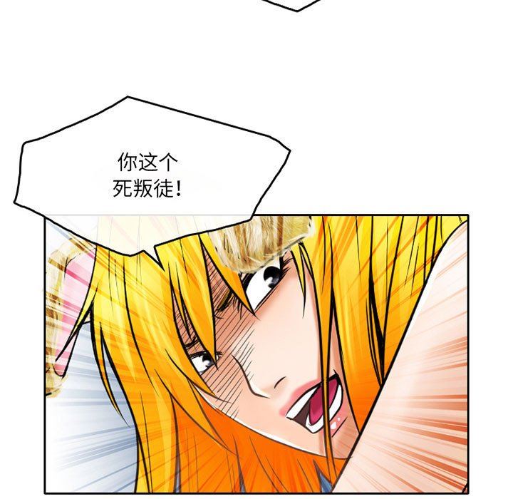 《暗黑之恋》漫画 第58話