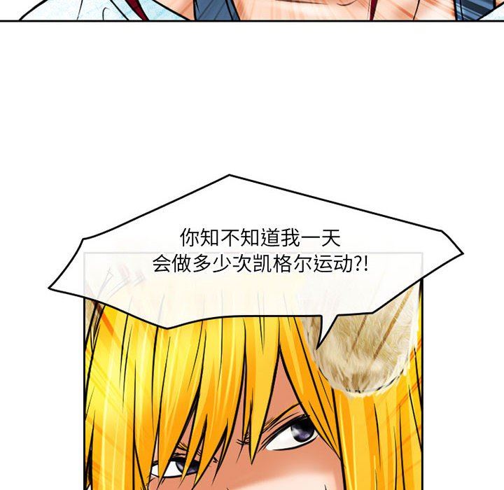 《暗黑之恋》漫画 第58話