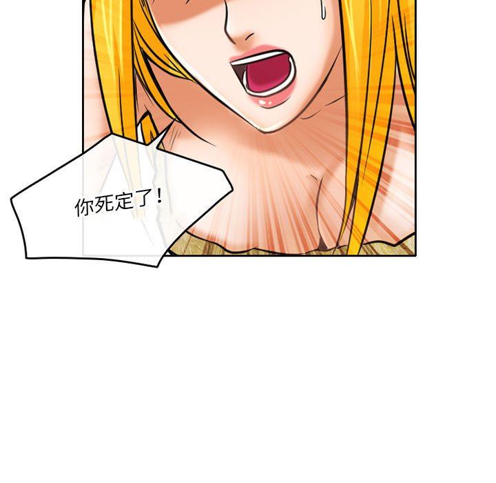 《暗黑之恋》漫画 第58話