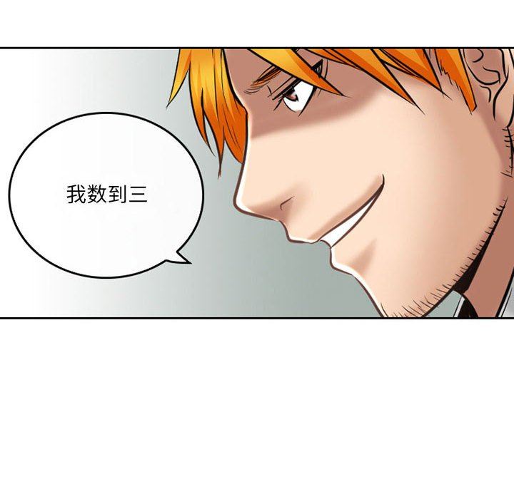 《暗黑之恋》漫画 第58話