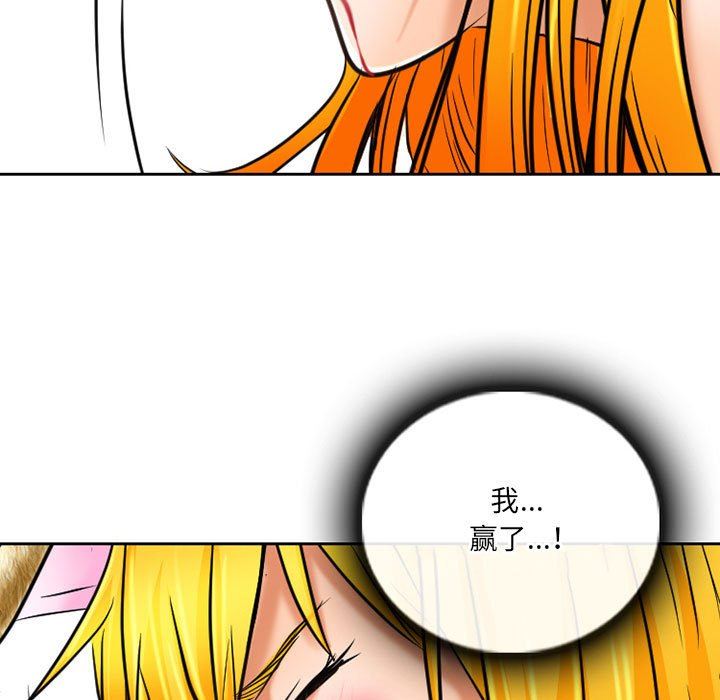 《暗黑之恋》漫画 第58話