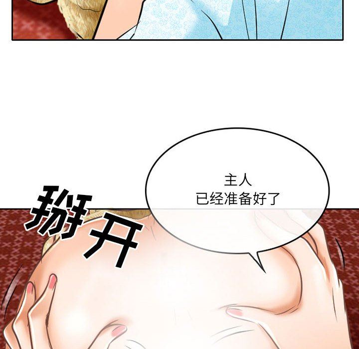 《暗黑之恋》漫画 第58話