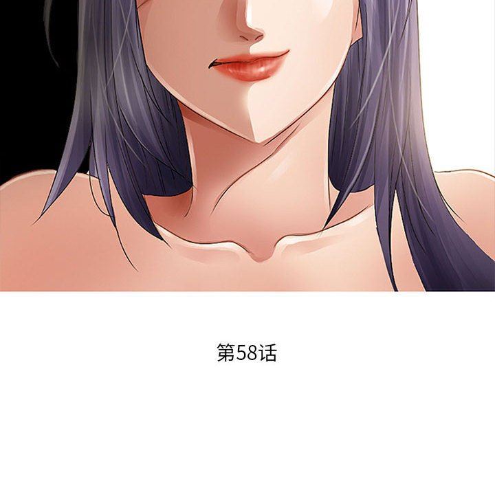 《暗黑之恋》漫画 第58話