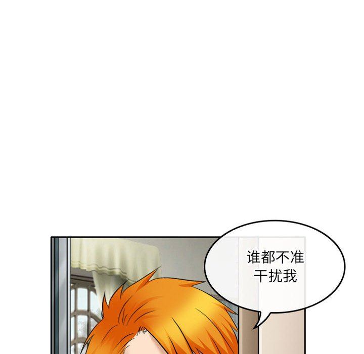 《暗黑之恋》漫画 第58話