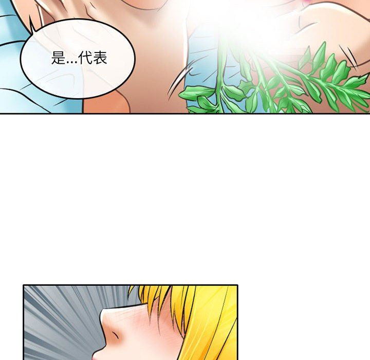 《暗黑之恋》漫画 第58話
