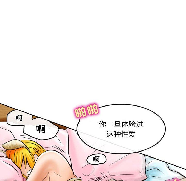 《暗黑之恋》漫画 第58話