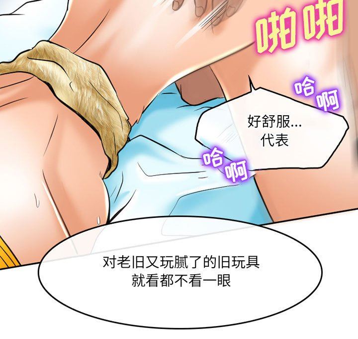 《暗黑之恋》漫画 第58話