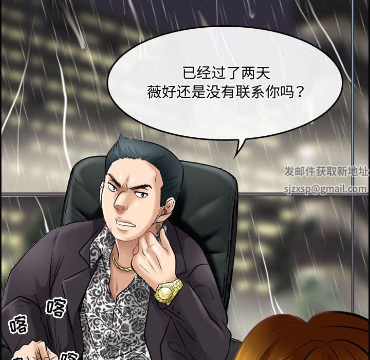 《暗黑之恋》漫画 第59話