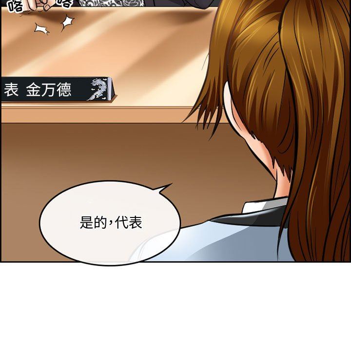 《暗黑之恋》漫画 第59話