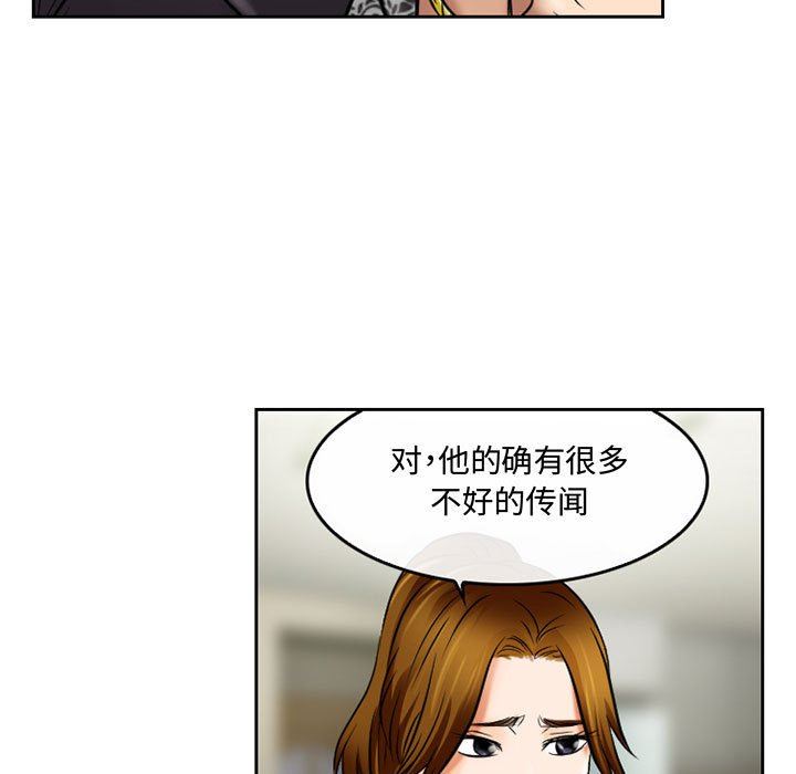 《暗黑之恋》漫画 第59話