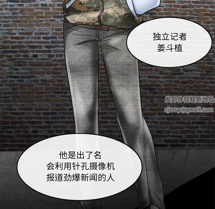 《暗黑之恋》漫画 第59話