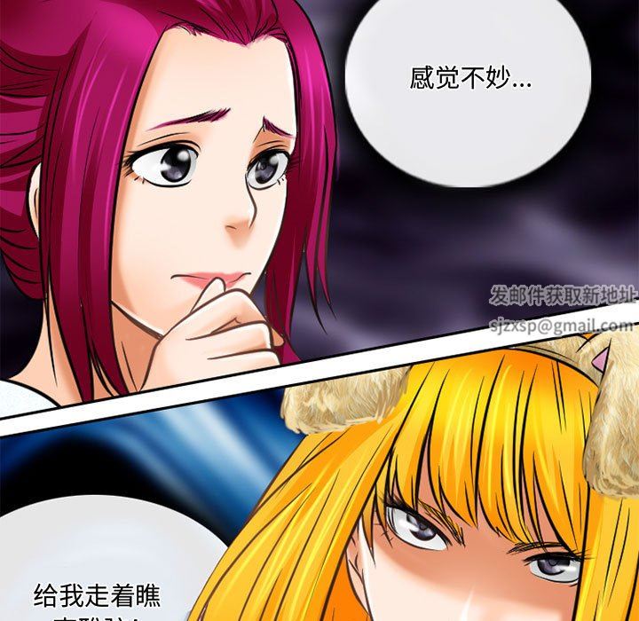 《暗黑之恋》漫画 第59話