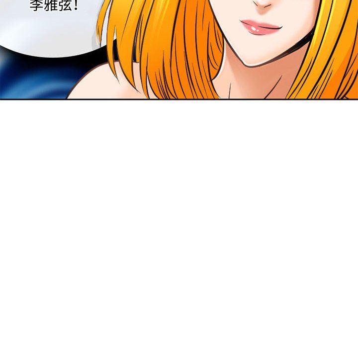 《暗黑之恋》漫画 第59話