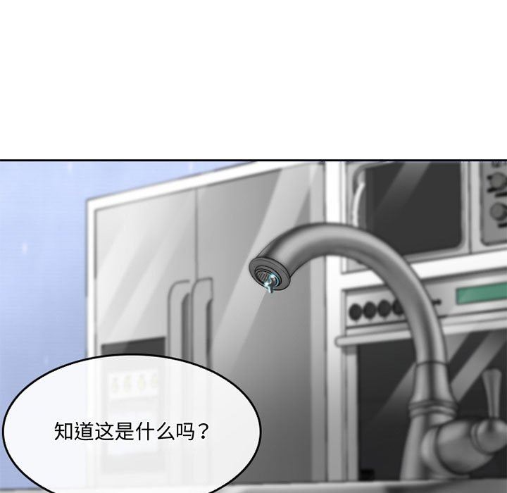 《暗黑之恋》漫画 第59話