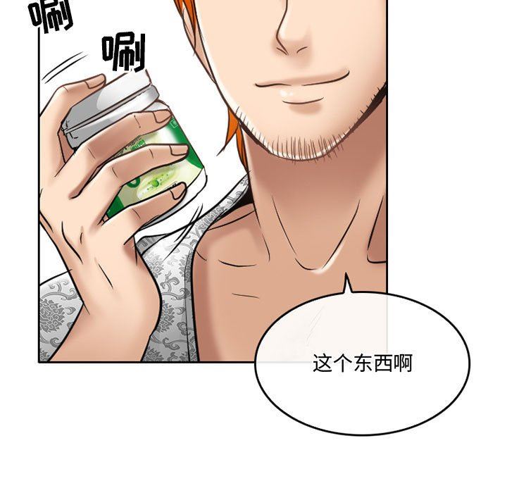 《暗黑之恋》漫画 第59話