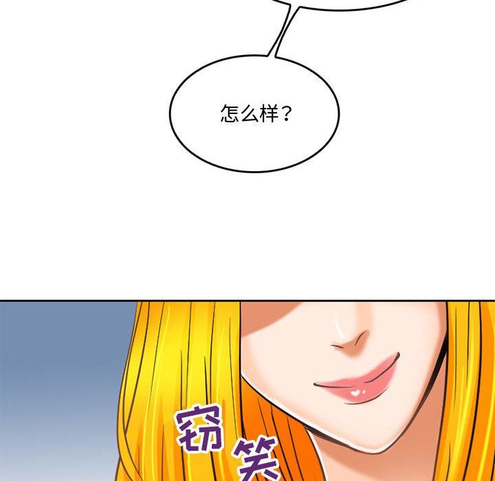 《暗黑之恋》漫画 第59話