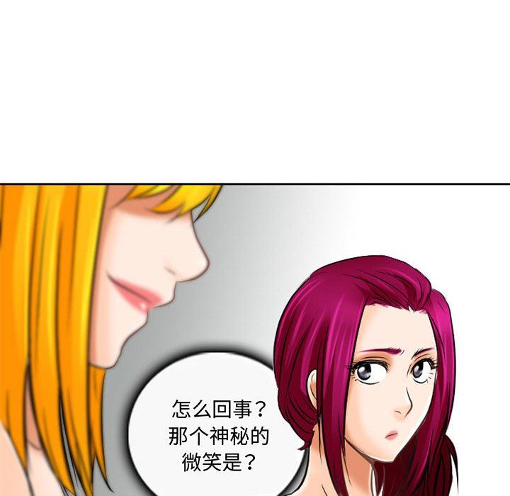 《暗黑之恋》漫画 第59話