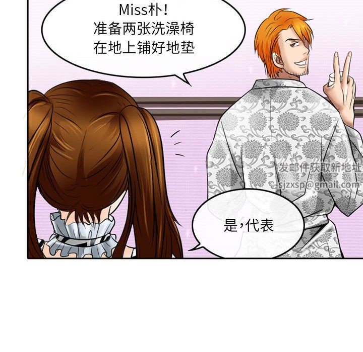 《暗黑之恋》漫画 第59話