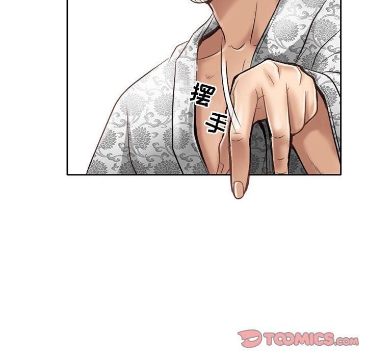 《暗黑之恋》漫画 第59話