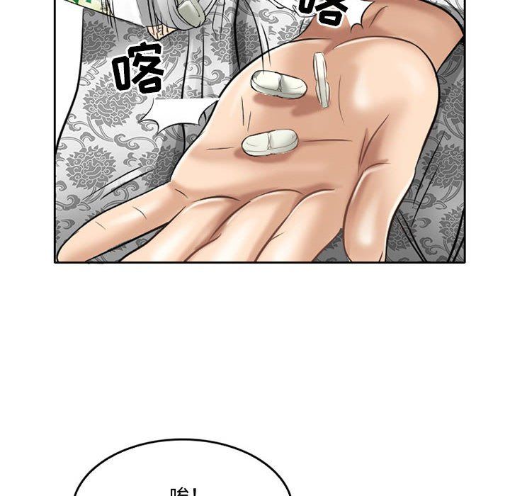 《暗黑之恋》漫画 第59話