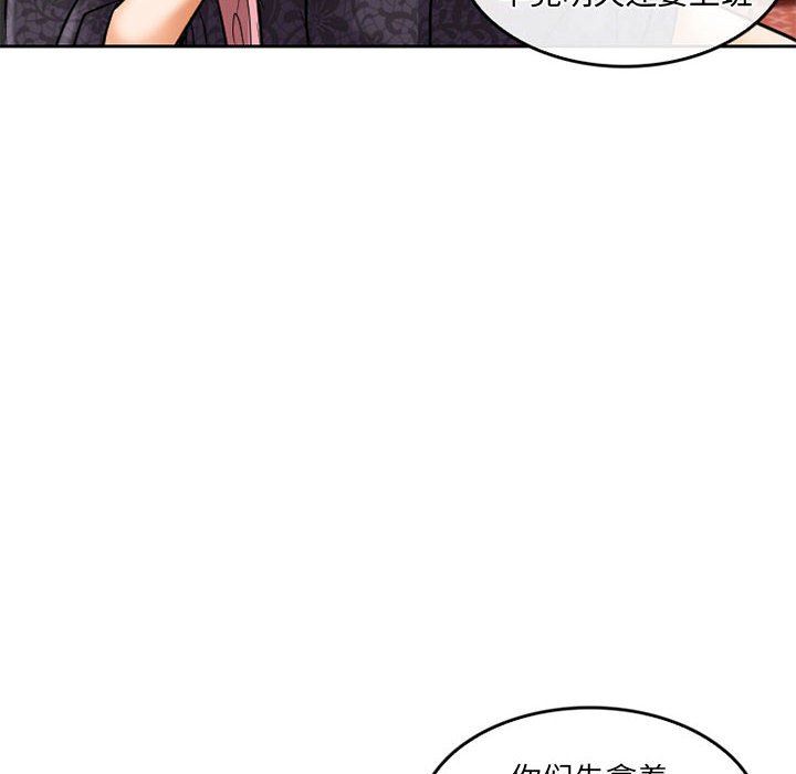 《暗黑之恋》漫画 第59話