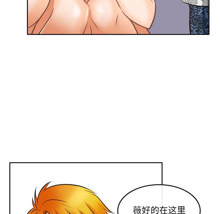 《暗黑之恋》漫画 第59話