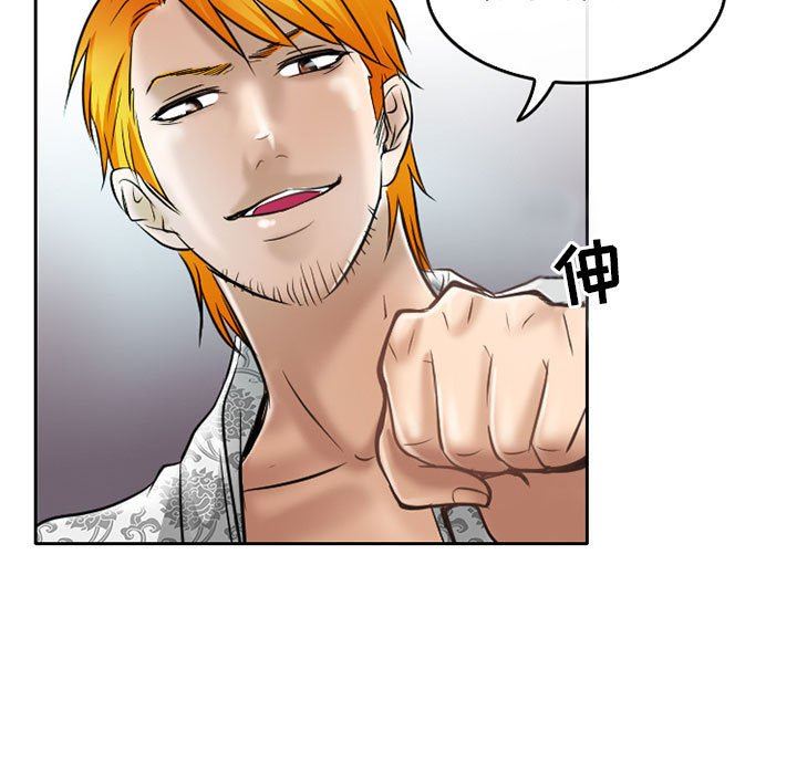 《暗黑之恋》漫画 第59話
