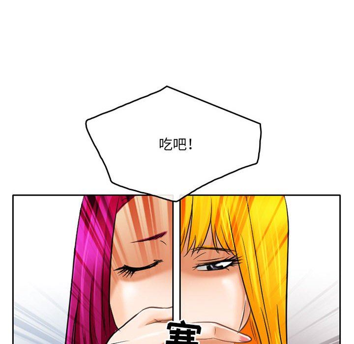 《暗黑之恋》漫画 第59話