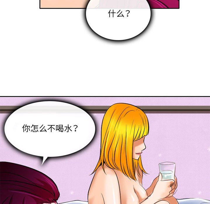 《暗黑之恋》漫画 第59話
