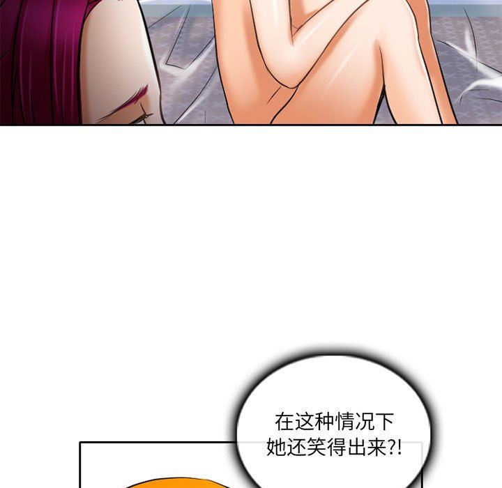 《暗黑之恋》漫画 第59話