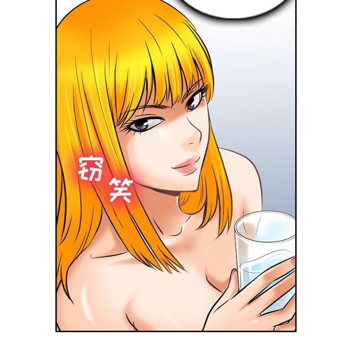 《暗黑之恋》漫画 第59話