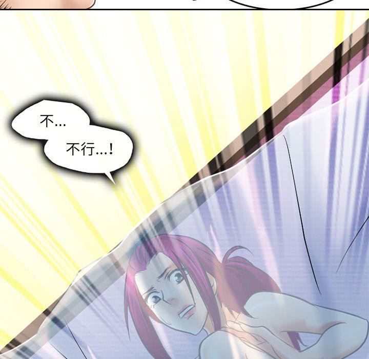 《暗黑之恋》漫画 第59話