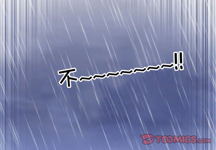 《暗黑之恋》漫画 第60話