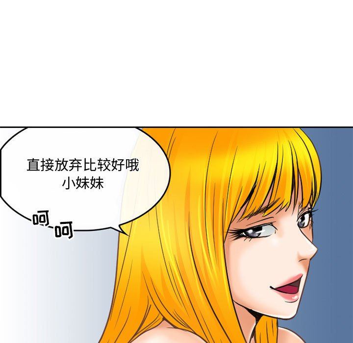 《暗黑之恋》漫画 第60話