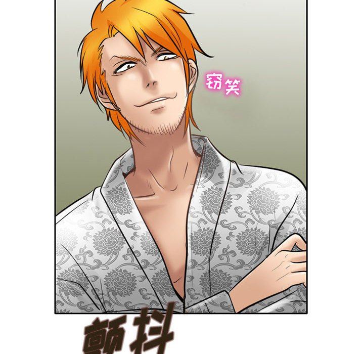 《暗黑之恋》漫画 第60話