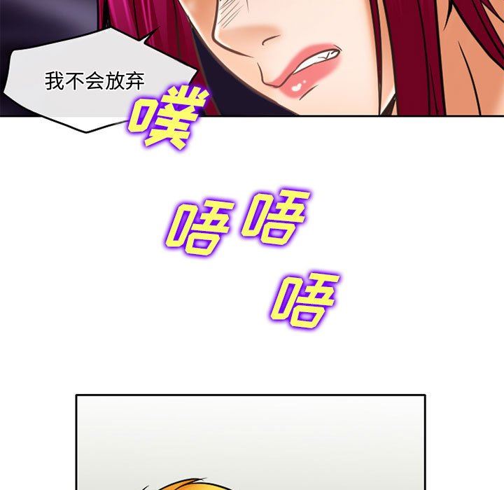 《暗黑之恋》漫画 第60話