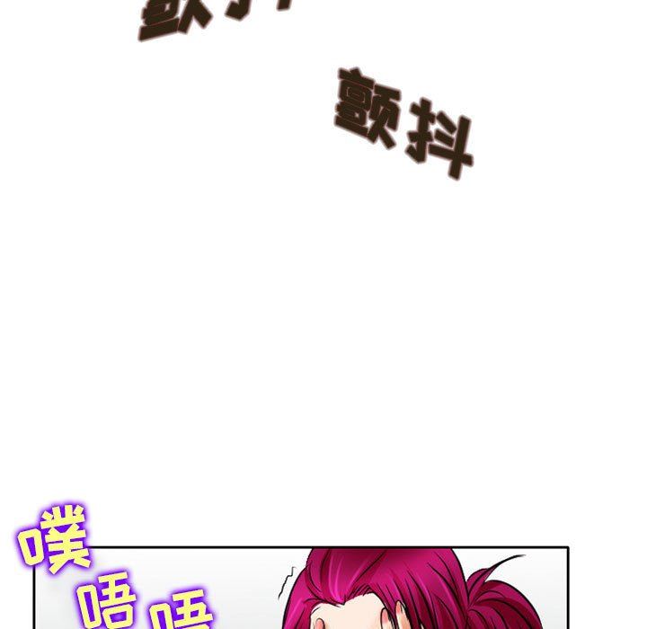 《暗黑之恋》漫画 第60話