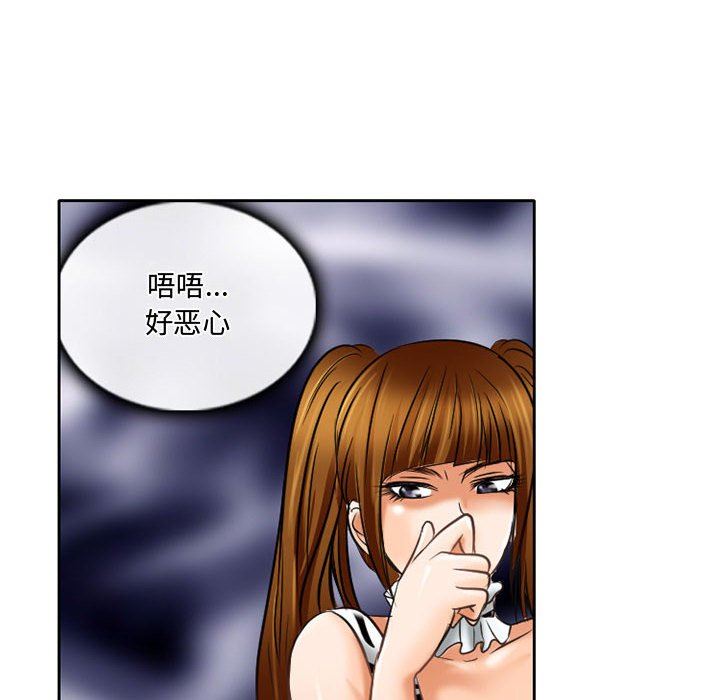 《暗黑之恋》漫画 第60話