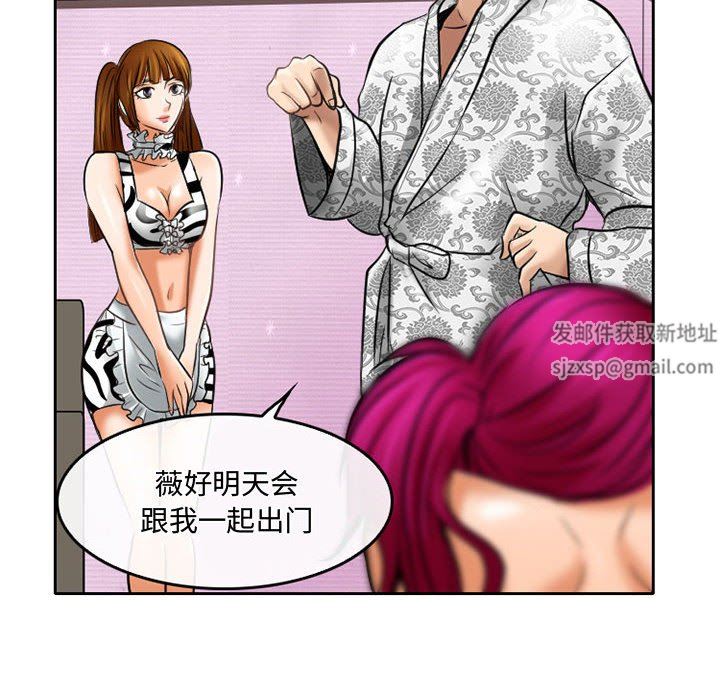 《暗黑之恋》漫画 第60話