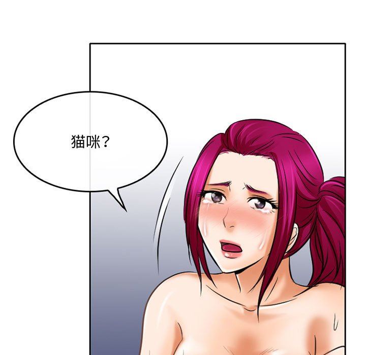 《暗黑之恋》漫画 第60話