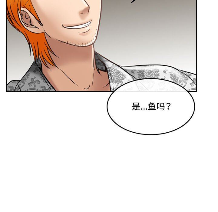 《暗黑之恋》漫画 第60話